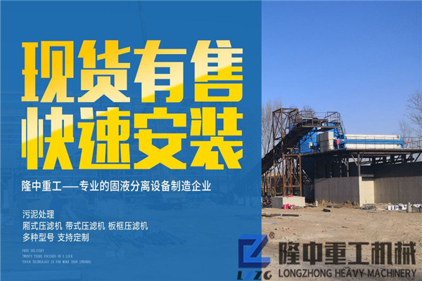 環(huán)保污泥壓濾機設備怎么買才能價格更實惠？這幾招要學會！