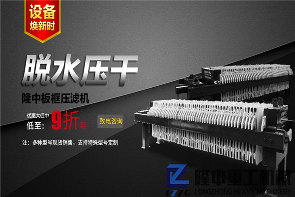 板框壓濾機不J制砂細沙回收，還能尾礦污泥脫水