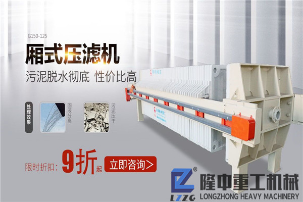 洗沙污泥廂式壓濾機,脫水效果好值得您一看 洗沙污泥廂式壓濾機,脫水效果好值得您一看