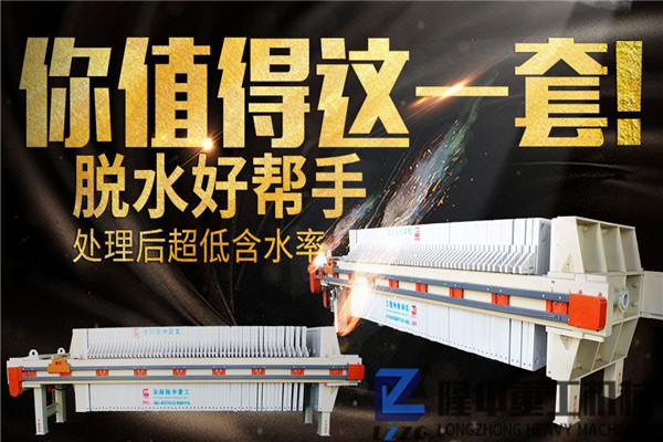 廂式壓濾機(jī)升J可持續(xù)開展,堅持“環(huán)保”競爭優(yōu)勢 廂式壓濾機(jī)升J可持續(xù)開展,堅持“環(huán)保”競爭優(yōu)勢